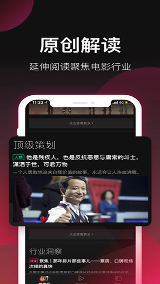 移动电影院图3