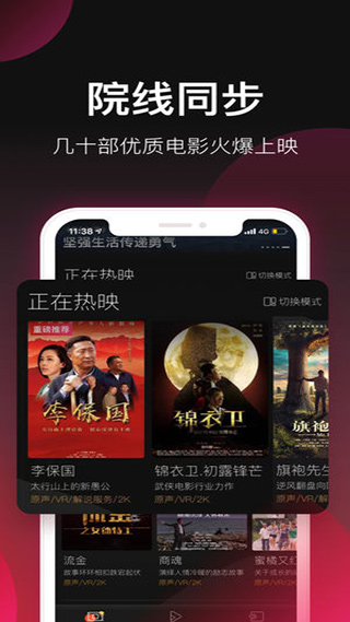 移动电影院图1