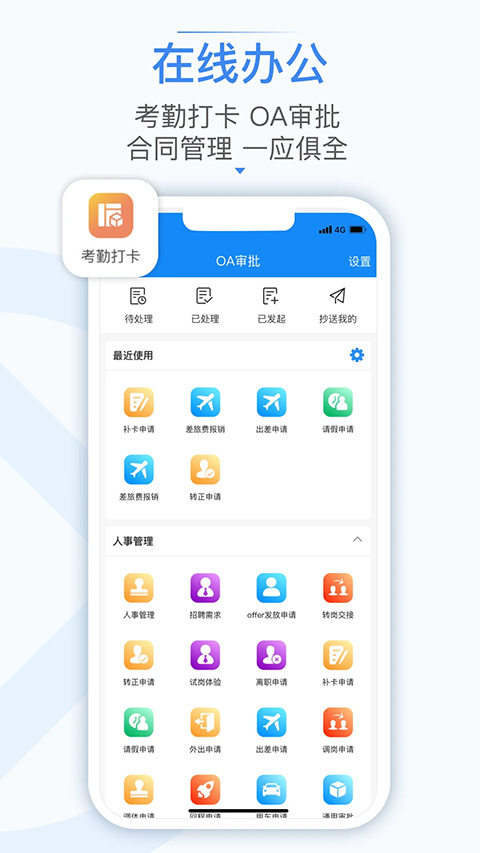 计支宝软件手机版图3