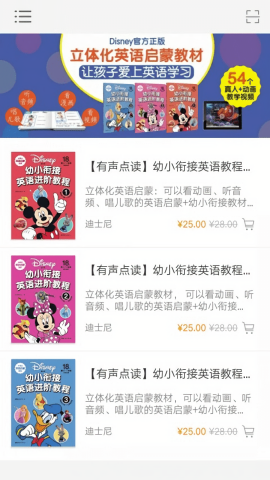 迪士尼启蒙英语手机版图3