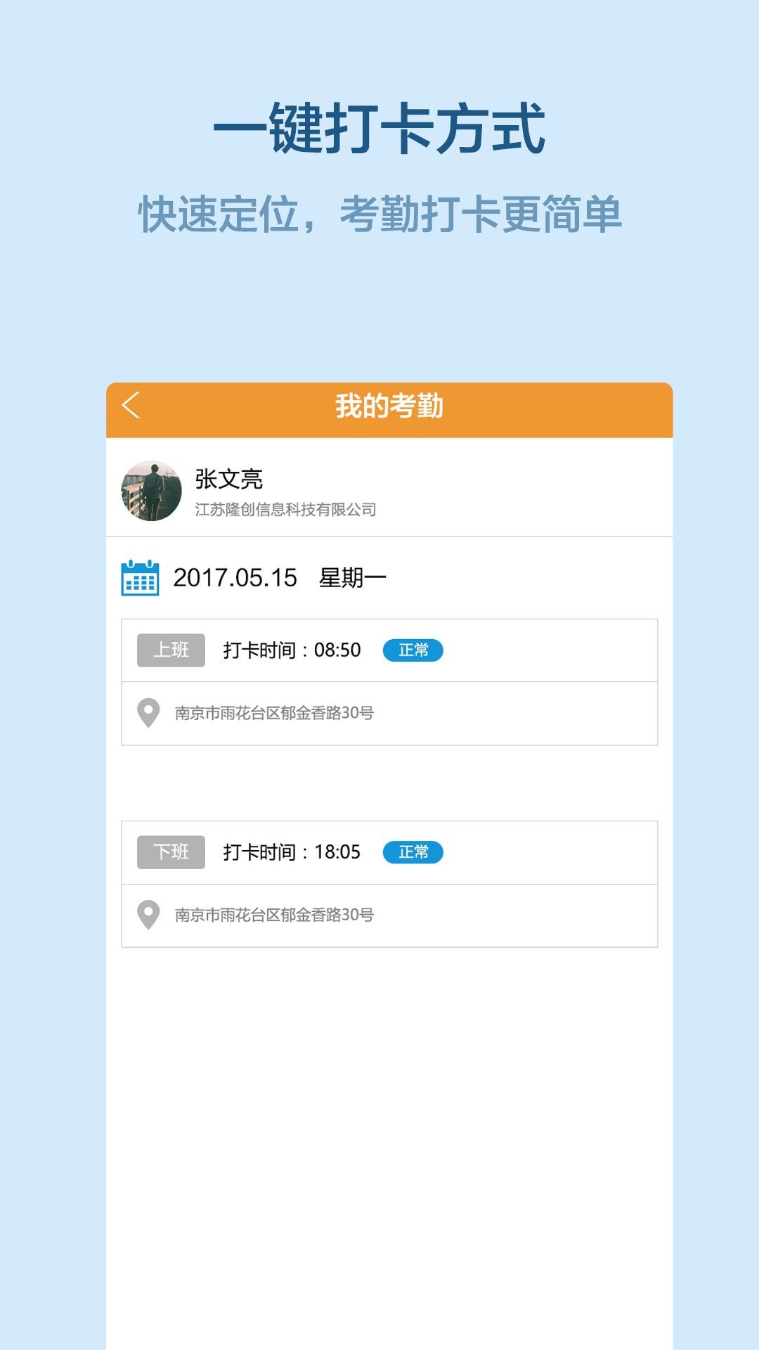易企管图3