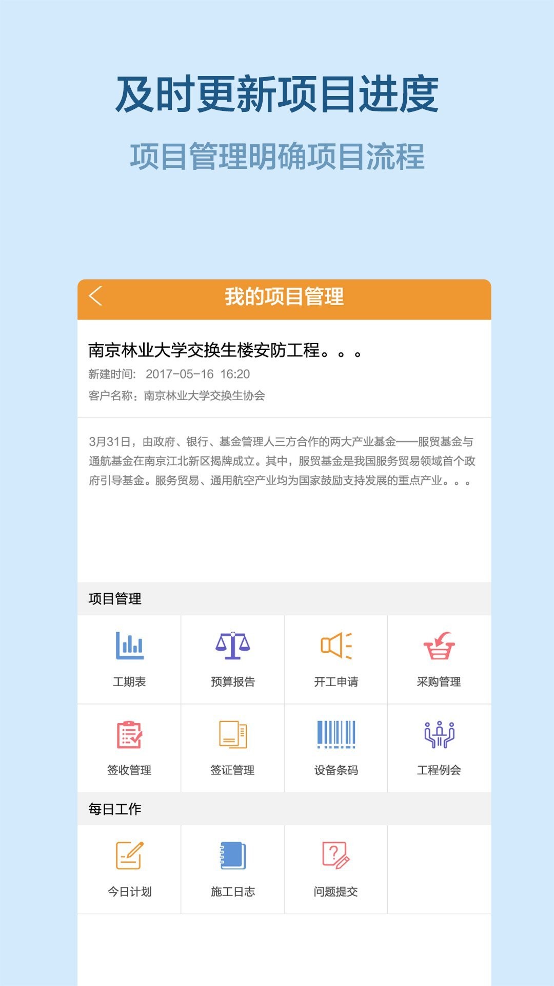 易企管图2