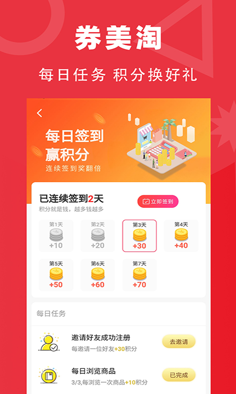 券美淘(4)