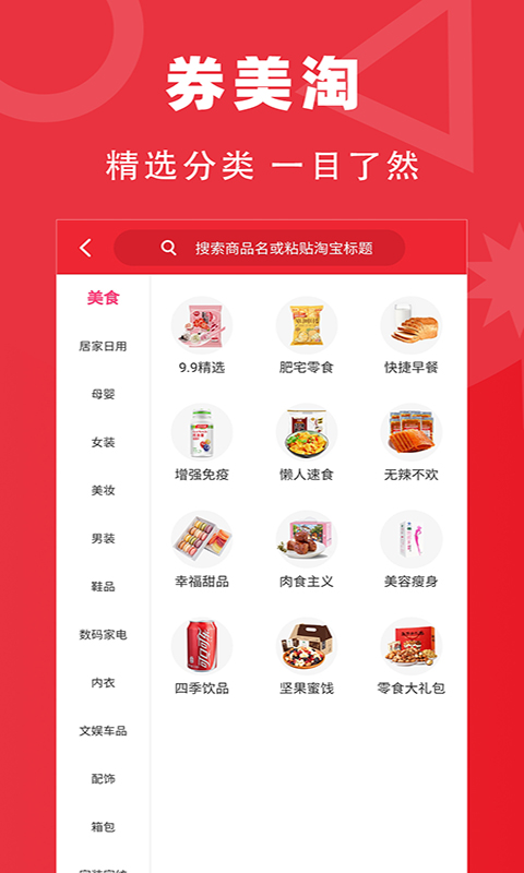 券美淘(1)