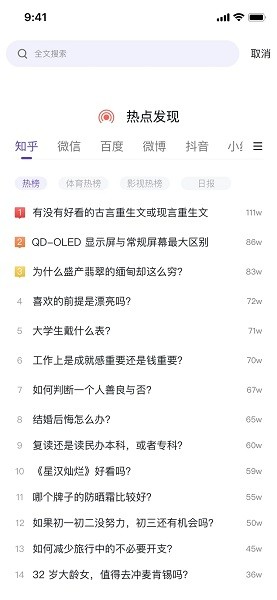 灯塔智析图3