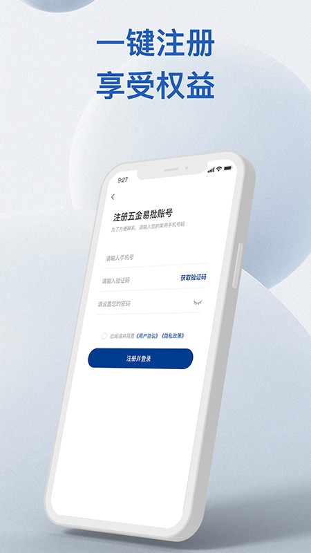 易批服务商最新版图2