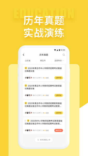 公共基础状元题库图2