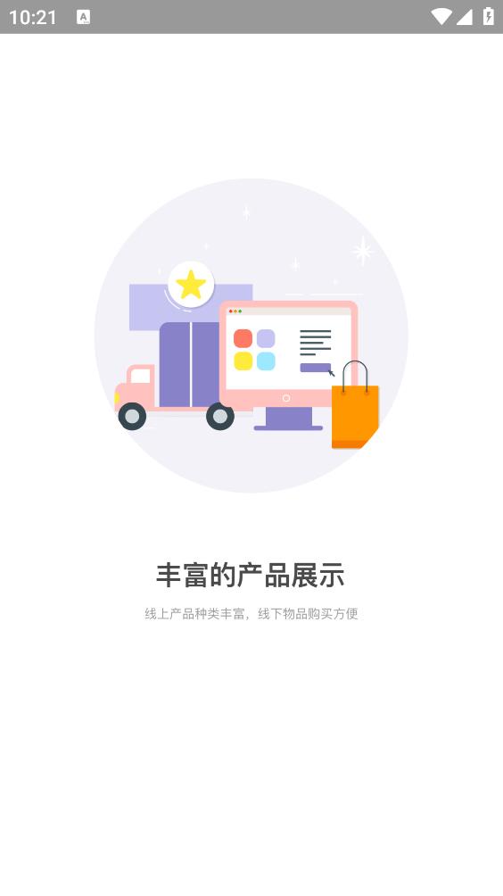 家棒棒图2