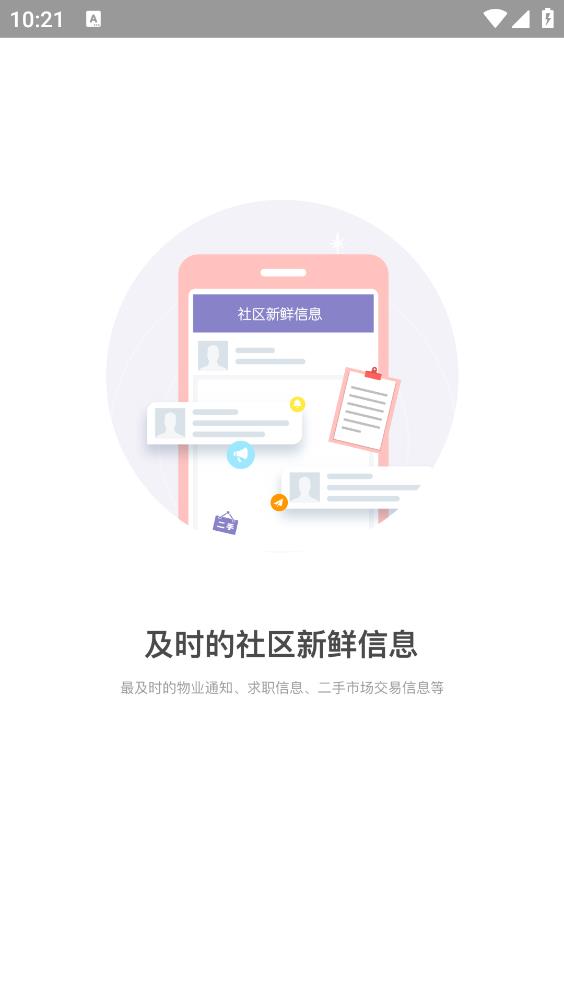 家棒棒图1