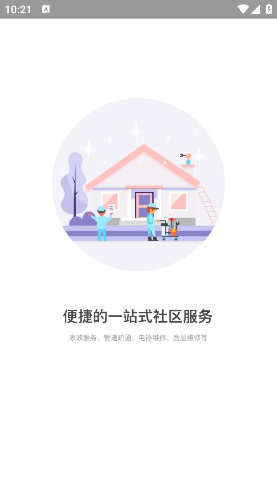 家棒棒图3