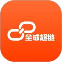全球超链