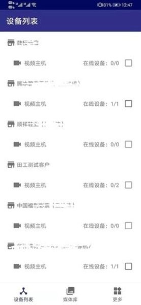 德阳保安官方版图2