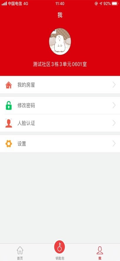 易邻客图3