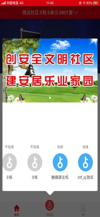 易邻客图2