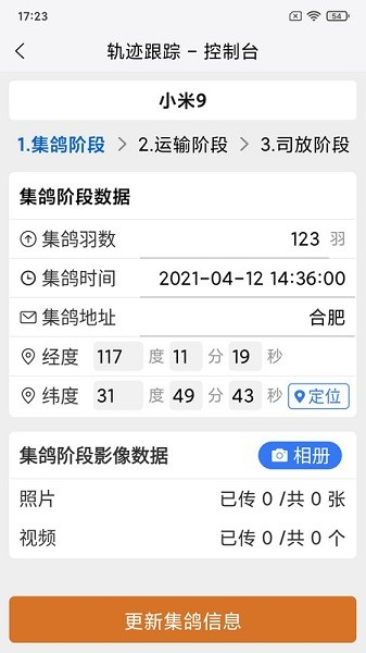 鸽派监赛版图2
