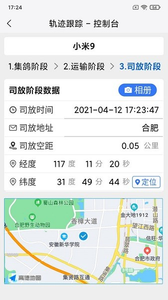 鸽派监赛版图3