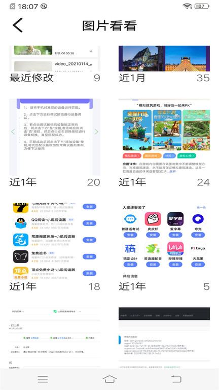 全能影视播放器图1