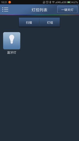 单芯片蓝牙灯图3
