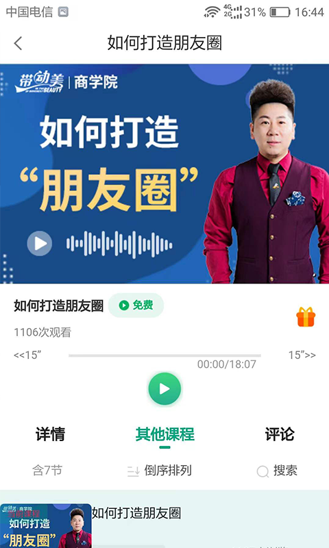 带动美图1