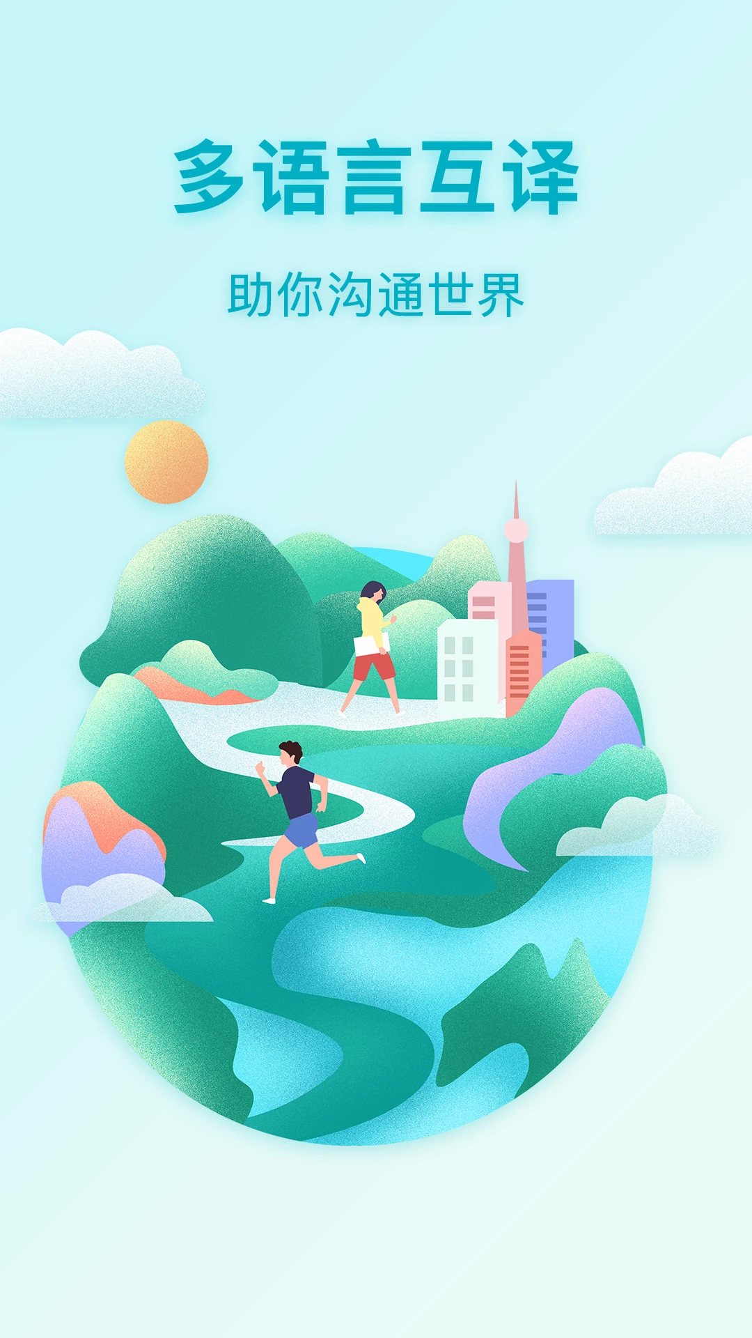 全能翻译图3
