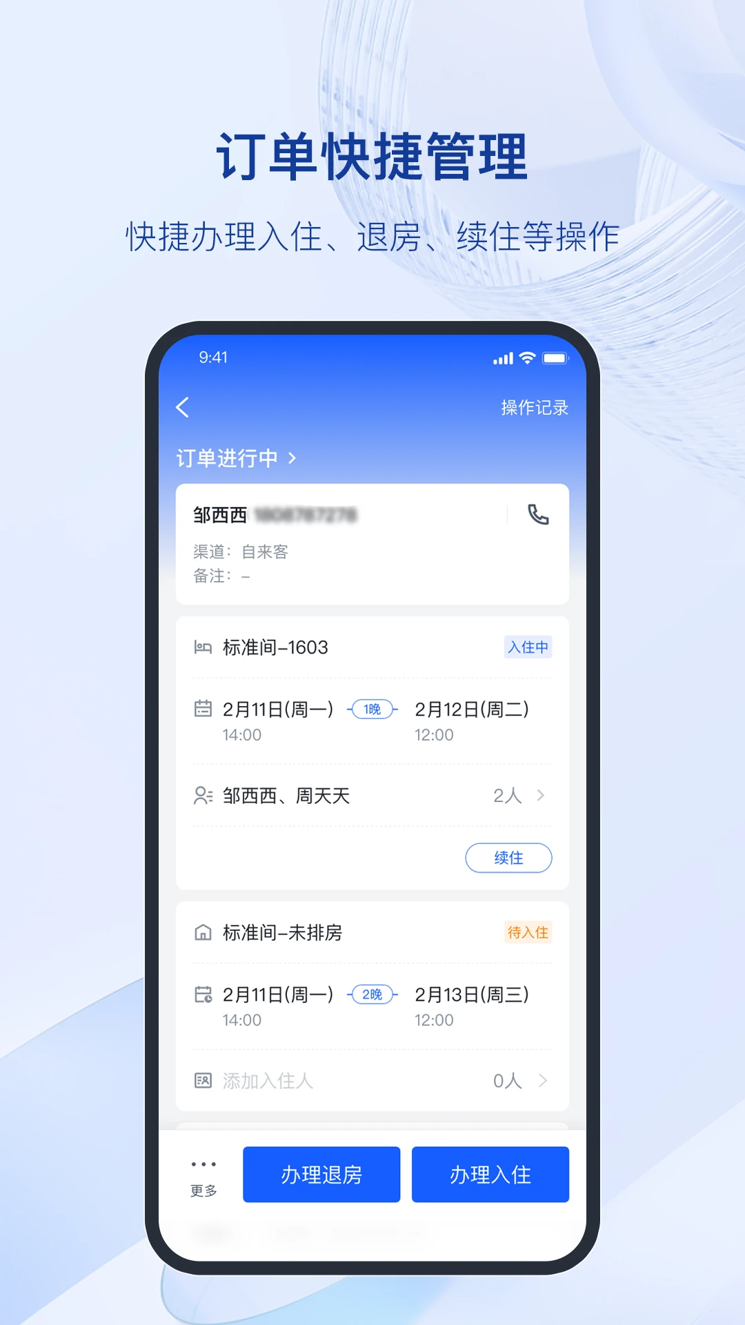 全民悦宿图5
