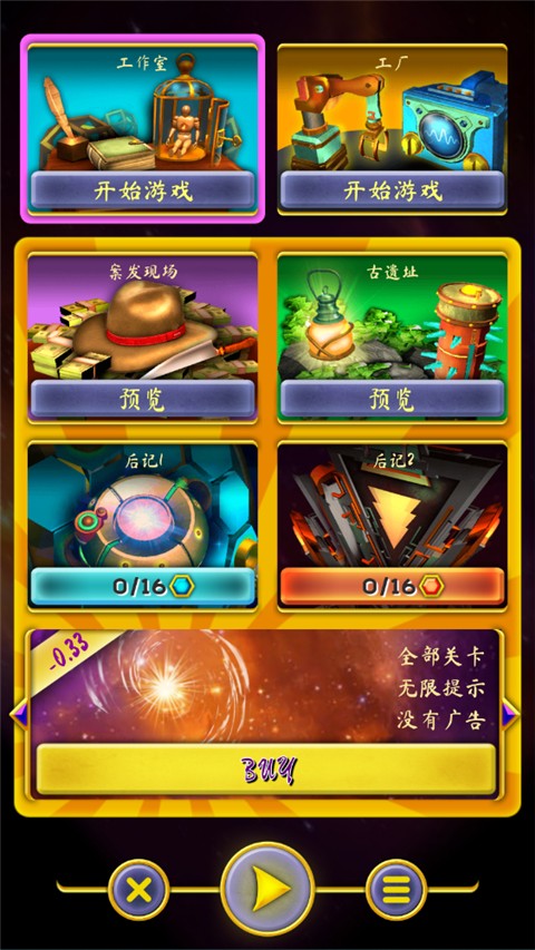 起源之门手机版(2)
