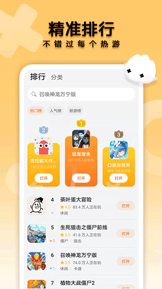 花瓣轻游正版图5
