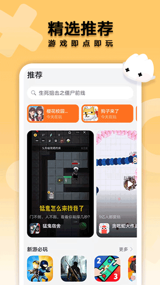 花瓣轻游免登录版