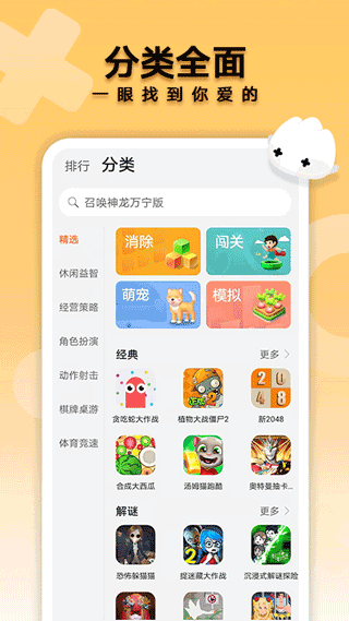 花瓣轻游免登录版