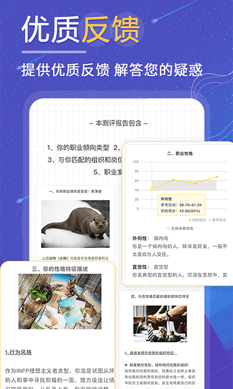 抑郁症焦虑症测试图4