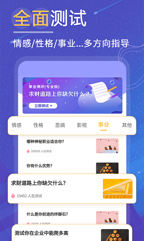 抑郁症焦虑症测试图3