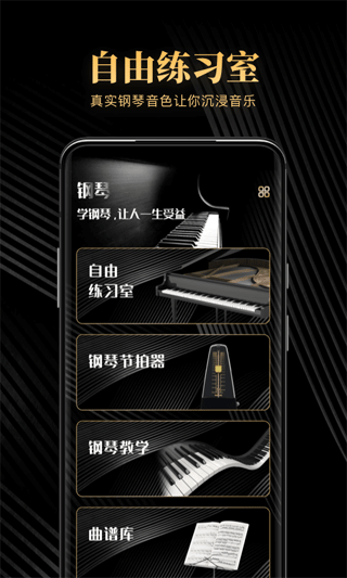 钢琴吧图1
