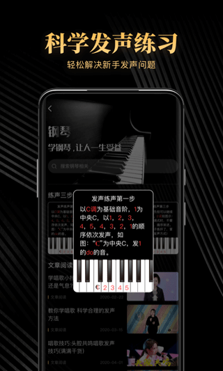 钢琴吧图3