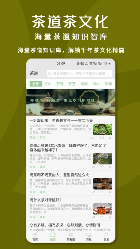 亦如茶图1