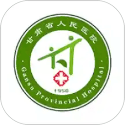 甘肃省人民医院