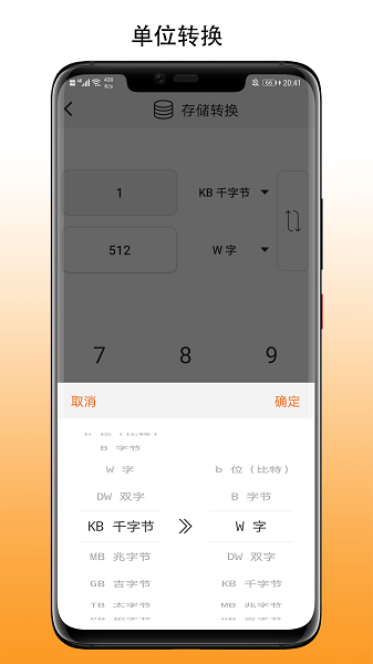 简易计算器图1