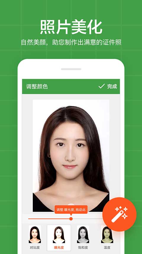 简易证件照(3)
