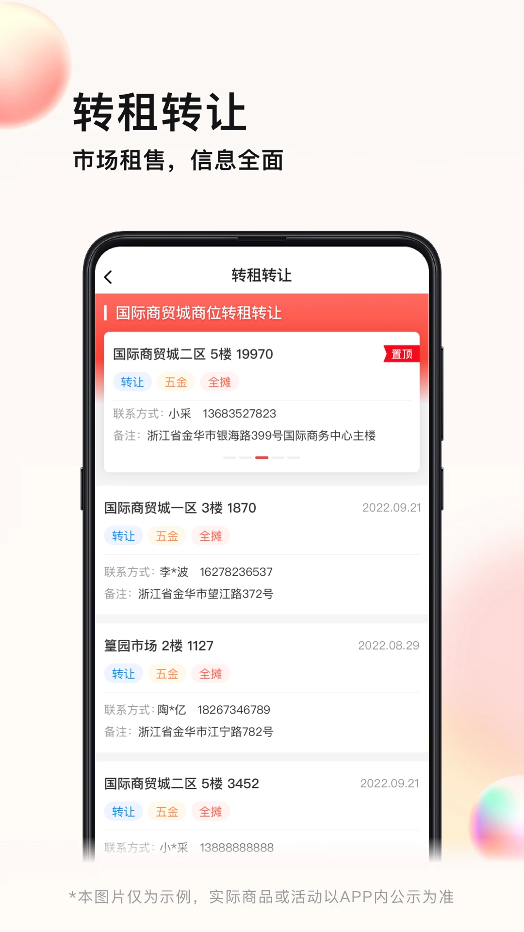 义企拍图3