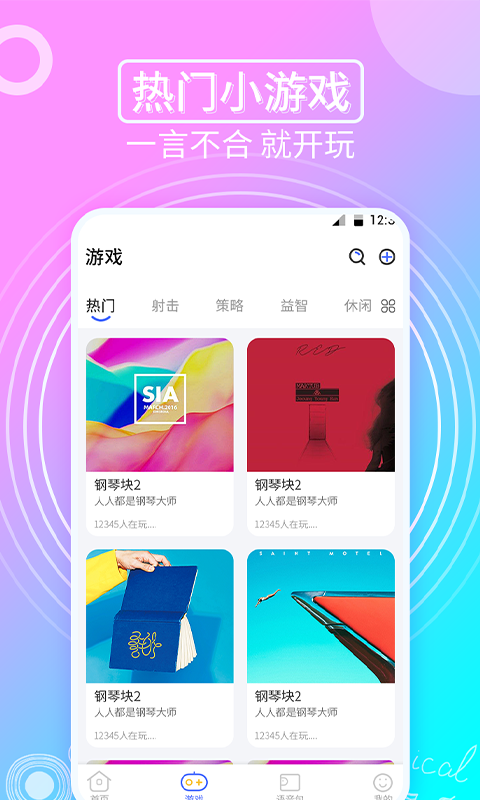 游戏截图