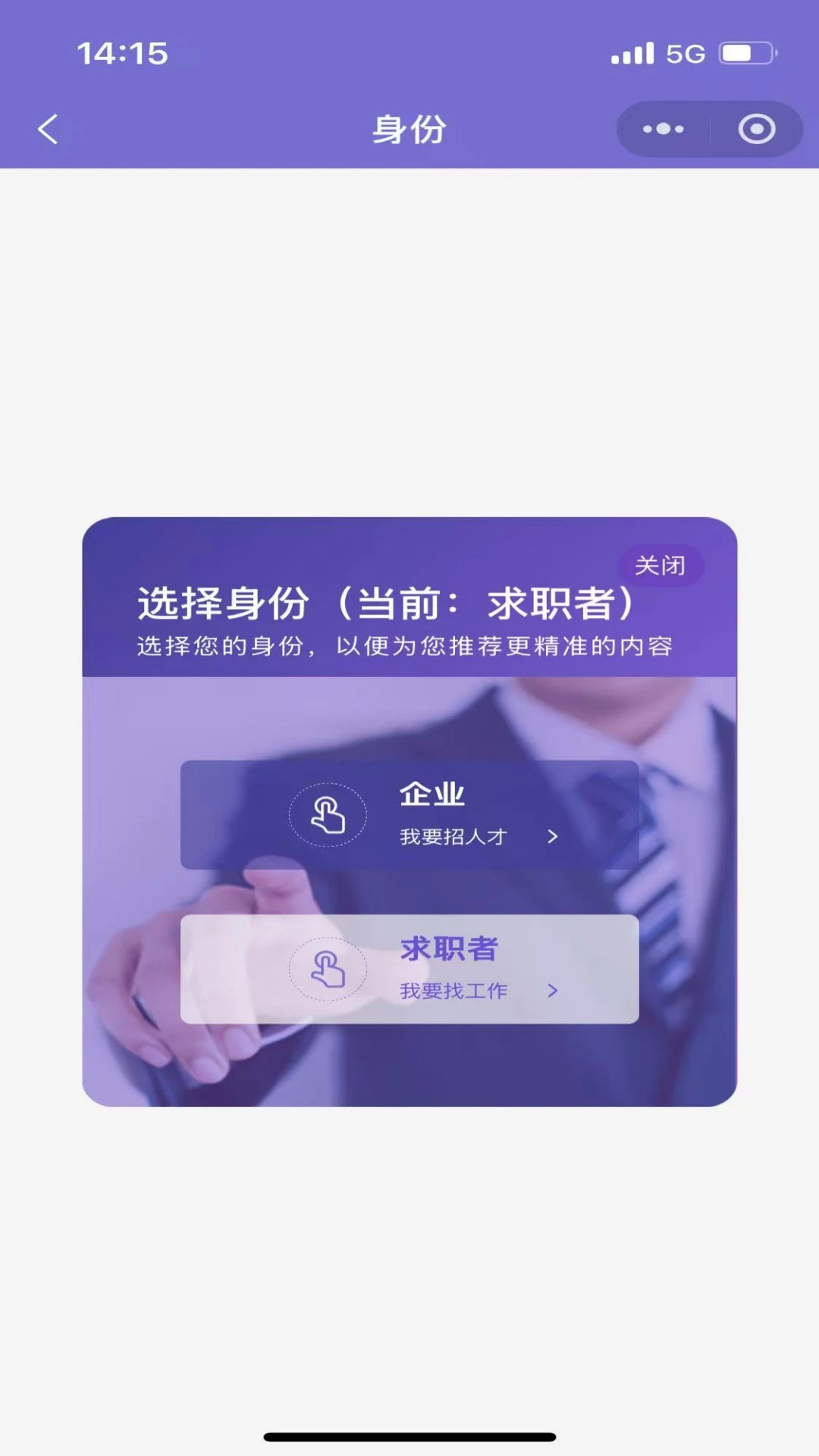 亿企直聘图2