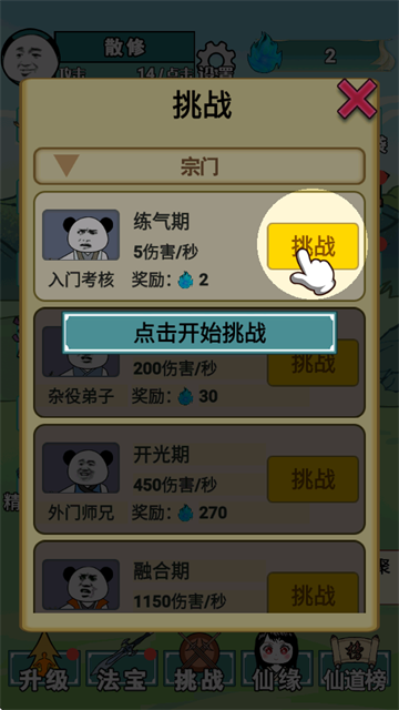 重生之我是大反派免广告(3)