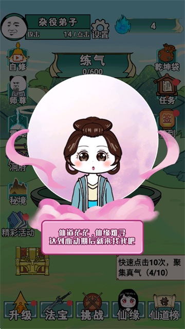 重生之我是大反派免广告(4)