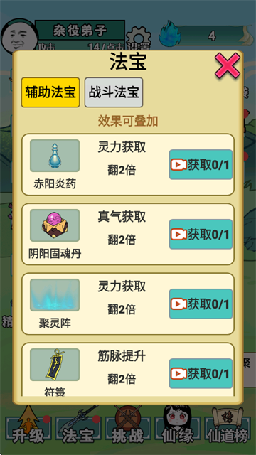 重生之我是大反派免广告(2)