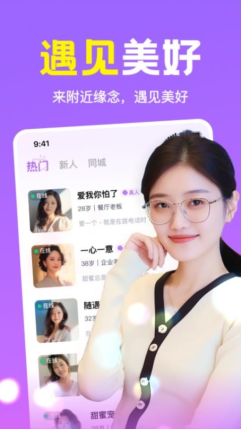 附近缘念图4