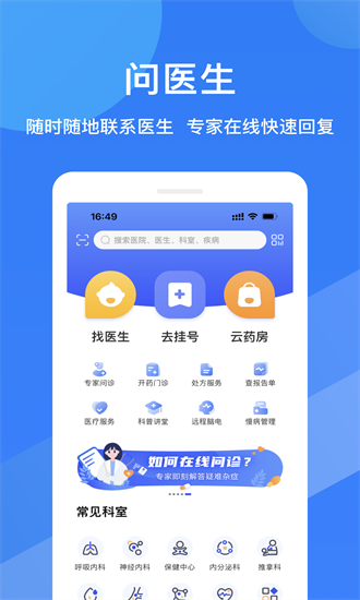福棠医生图4