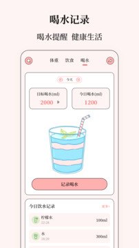 健康计算器手机版图1