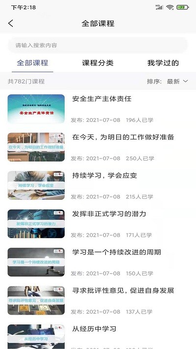 创云书园原版图2