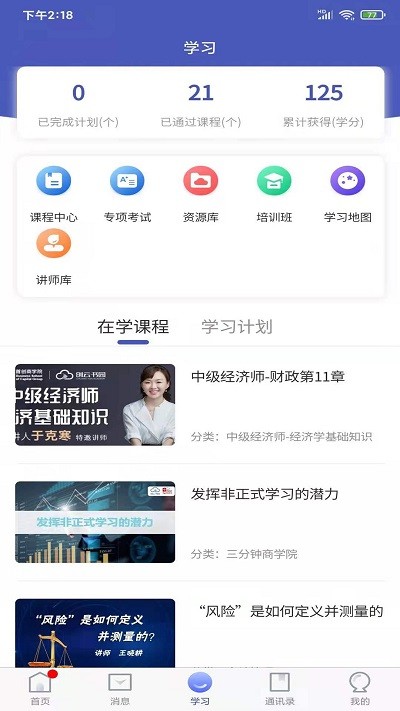 创云书园原版图1