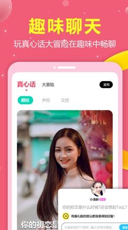 趣恋