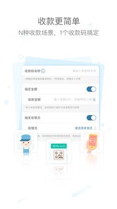 移动收银台图3
